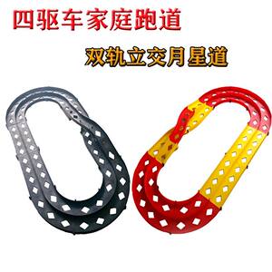 Four-Wheel Drive Track Racing Toy Car, Four-Wheel Drive Track, Audi Four-Wheel Drive Accessories, Competition, Family Track, Car Delivery