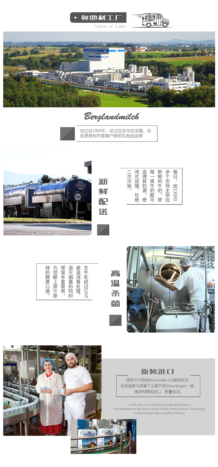 临期好价 奥地利进口 绿林贝 全脂纯牛奶200ml*12盒 图4
