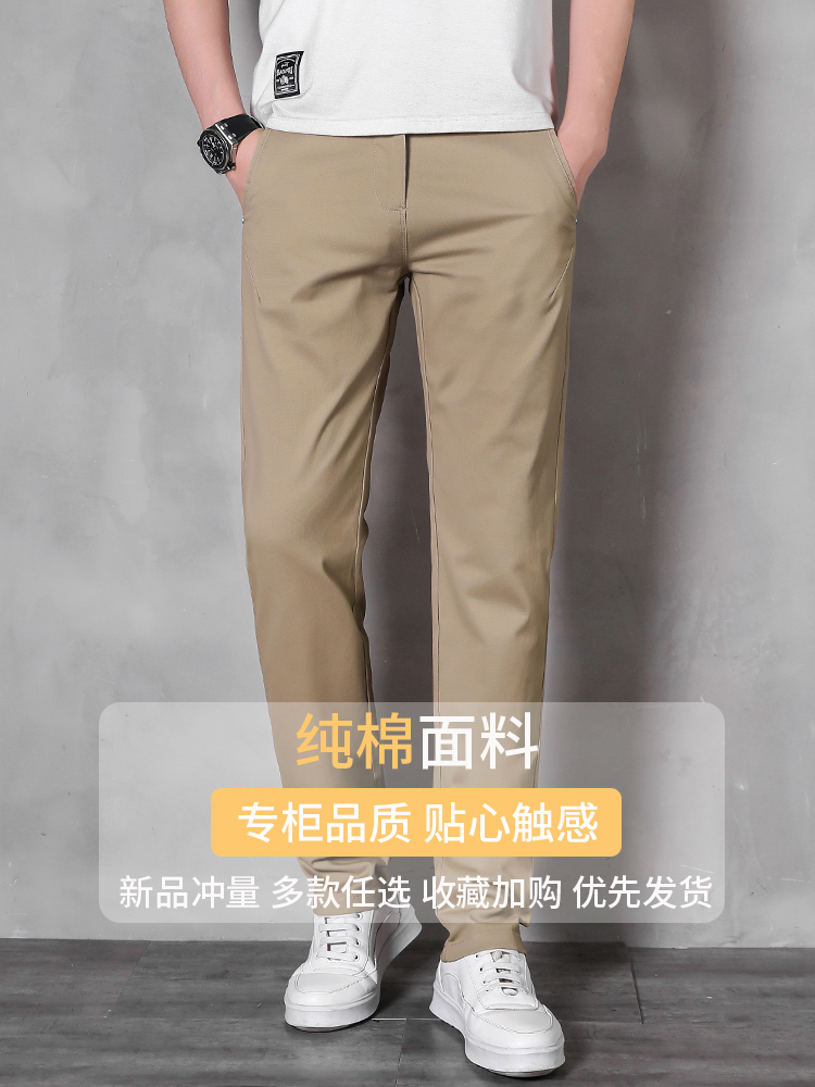 Khaki casual pants men's straight loose summer thin trousers 2021 new men's pants pure cotton spring and summer pants