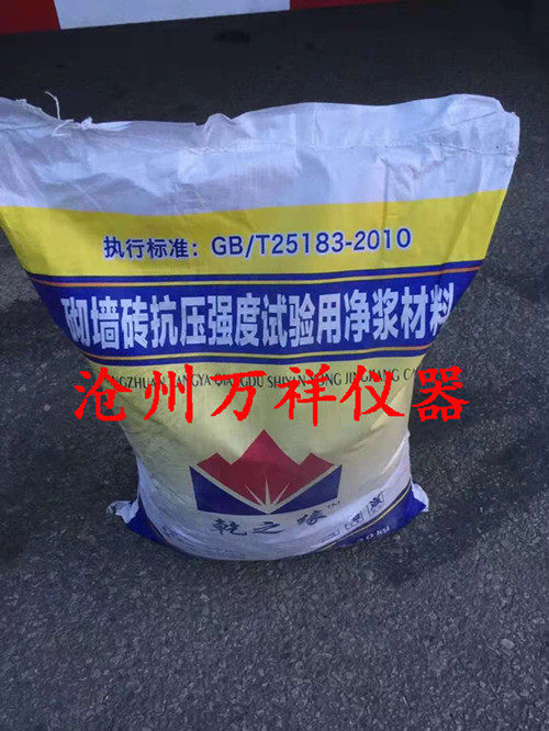 Net slurry material for compressive strength test of wall brick Net slurry for wall brick 30kg bag