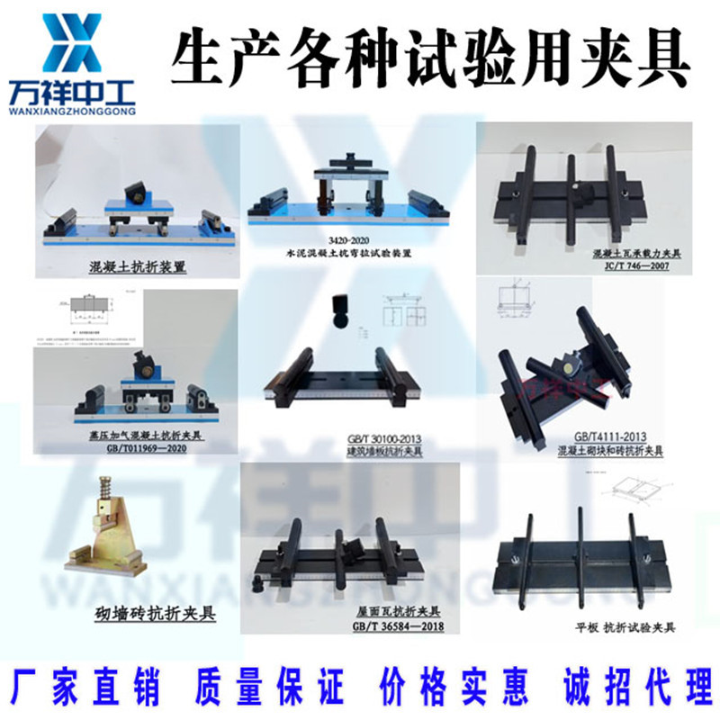 Folding Strength Testing Apparatus for Autoclaved Aerated Concrete, Blocks and Bricks, Roof Tiles, Wall Bricks, Stone Wall Panels, Ceramic Fixtures