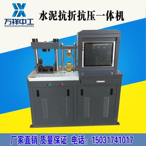 30 tons cement bending and compression all-in-one machine cement compression pressure testing machine cement concrete press