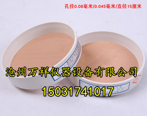 Cement negative pressure sieve analyzer sieve 0.045mm 0.08mm standard powder cement negative pressure sieve analyzer analyzes soil