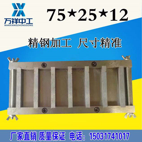 75×25×12mm Six Cement Mortar Substrate Test Mold of Cement Mortar Substrate Test Model of All Steel Mould