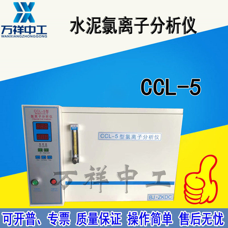 Cement chloride content analyzer CCL-5 chloride ion analyser cement chloride content tester