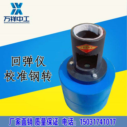 Concrete rebound instrument steel anvil concrete bulletback instrument steel - back instrument steel - back - gauge steel - back instrument standard steel drill