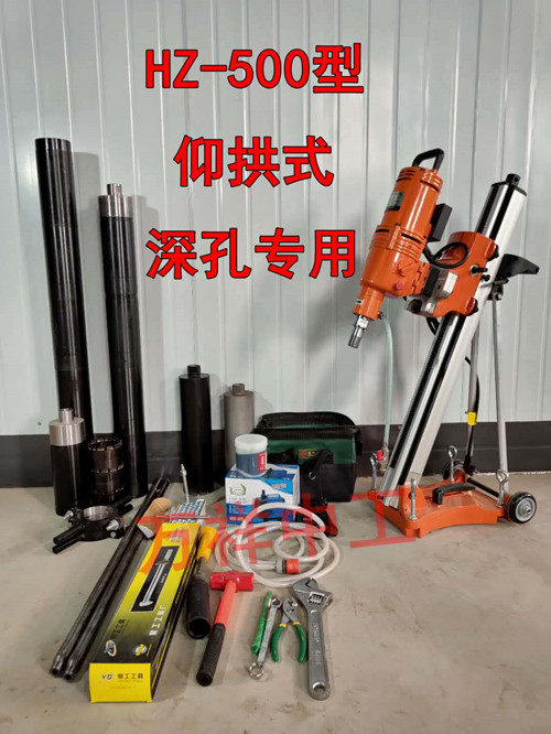 Back arch type of coring machine electric coring machine tunnel special coring machine HZ-500 type deep hole coring machine