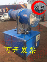  Dust removal fog cannon machine construction site gun fog machine dust and humidity reduction automatic sprayer Fog cannon machine construction site dust removal environmental protection