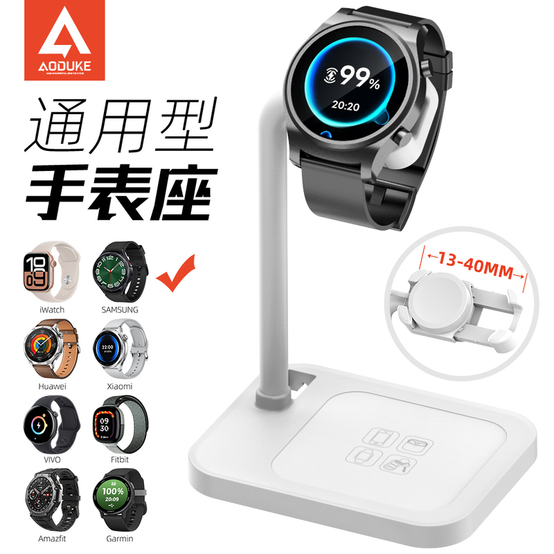 Suitable for Garmin, Huami, Huawei, Samsung, Xiaomi Universal Watch Stand iWatch Magnetic Wireless Charging Base