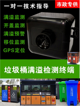 Trash can overflowing garbage overflow monitoring terminal smart city sanitation management smart trash can sensor