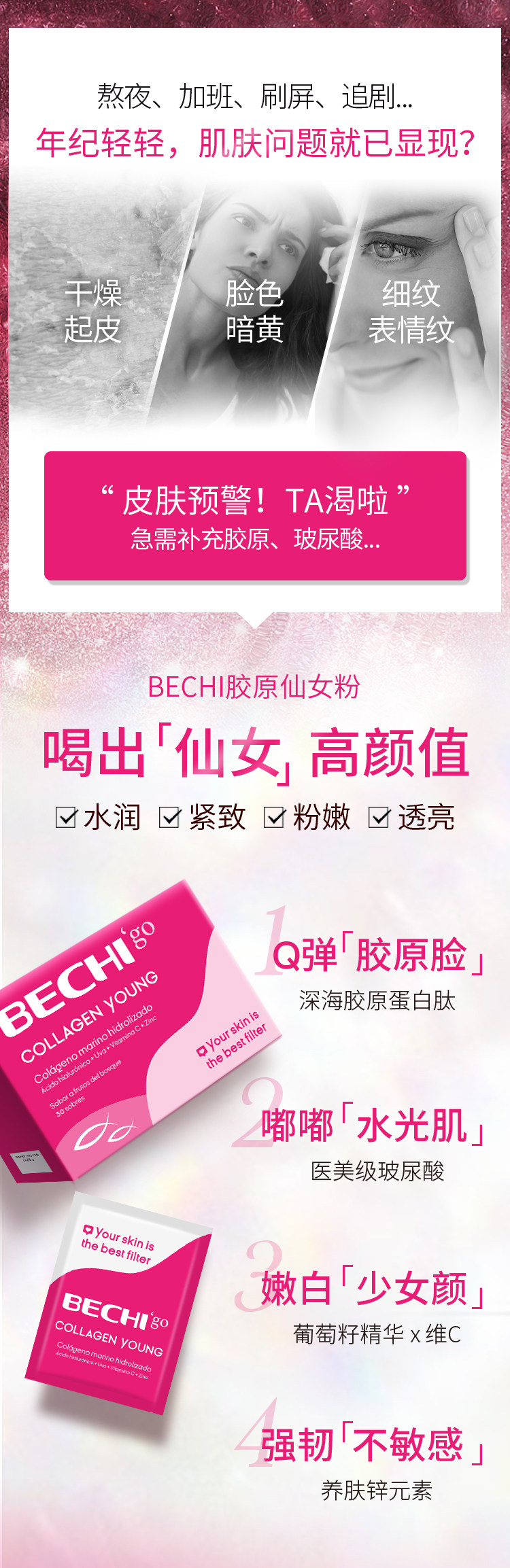 Молодая версия коллагена - Detail_03.jpg