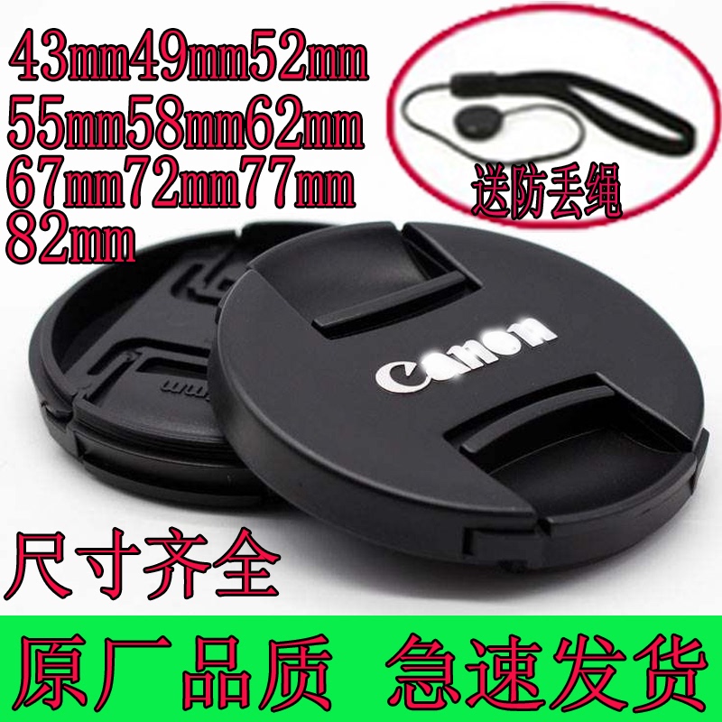 Suitable for Canon Lens Cap, Slr Camera, Mirrorless Camera M50, Small Bowl Type 49Mm58M67, Original Factory Body Rear Cover