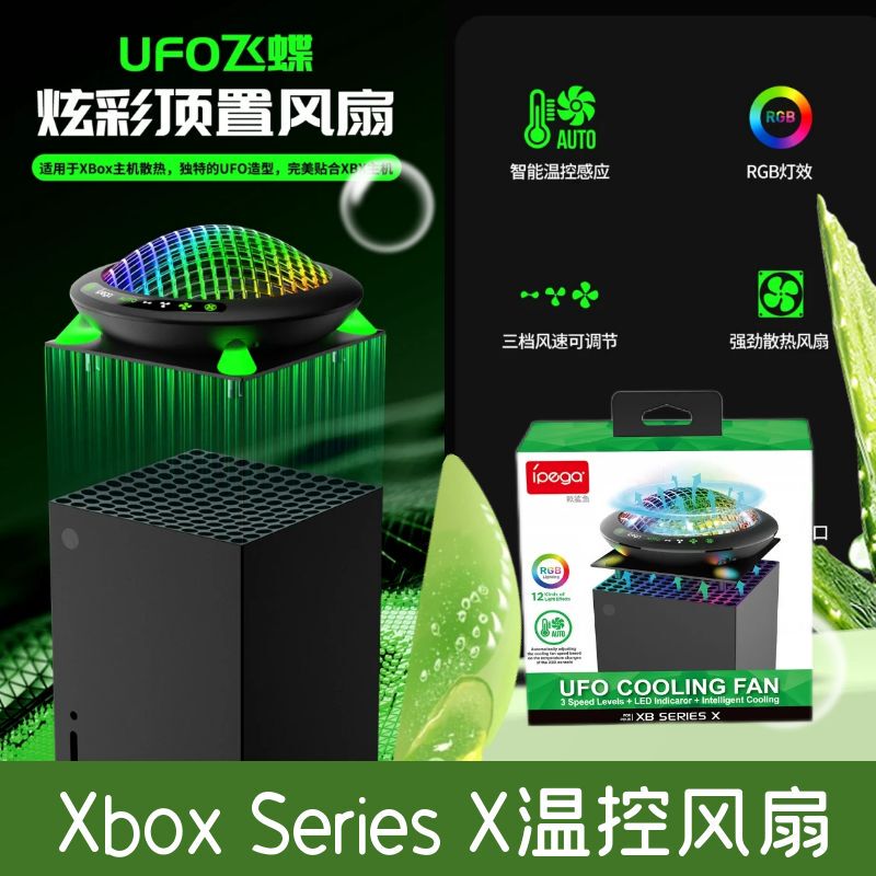 Xbox Series X Intelligent Temperature Control Cooling Fan Xsx Console Multifunctional Dustproof Headphone Hook Accessory