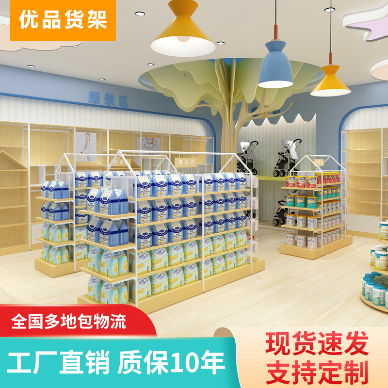 Mother and baby store shelves display cabinets Milk powder pregnant and baby children's clothing diapers Multi-layer multi-function island cabinet hook rack