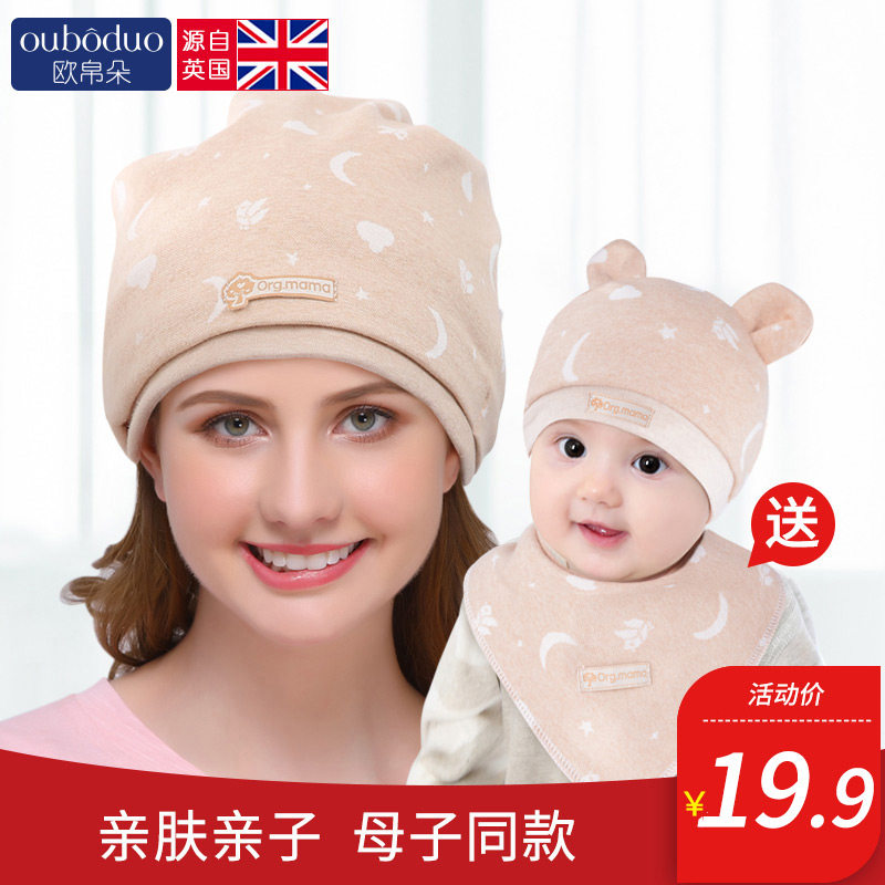 Confinement hat spring and autumn postpartum fashion maternity headscarf female maternity hat summer thin section 8 July 7 summer