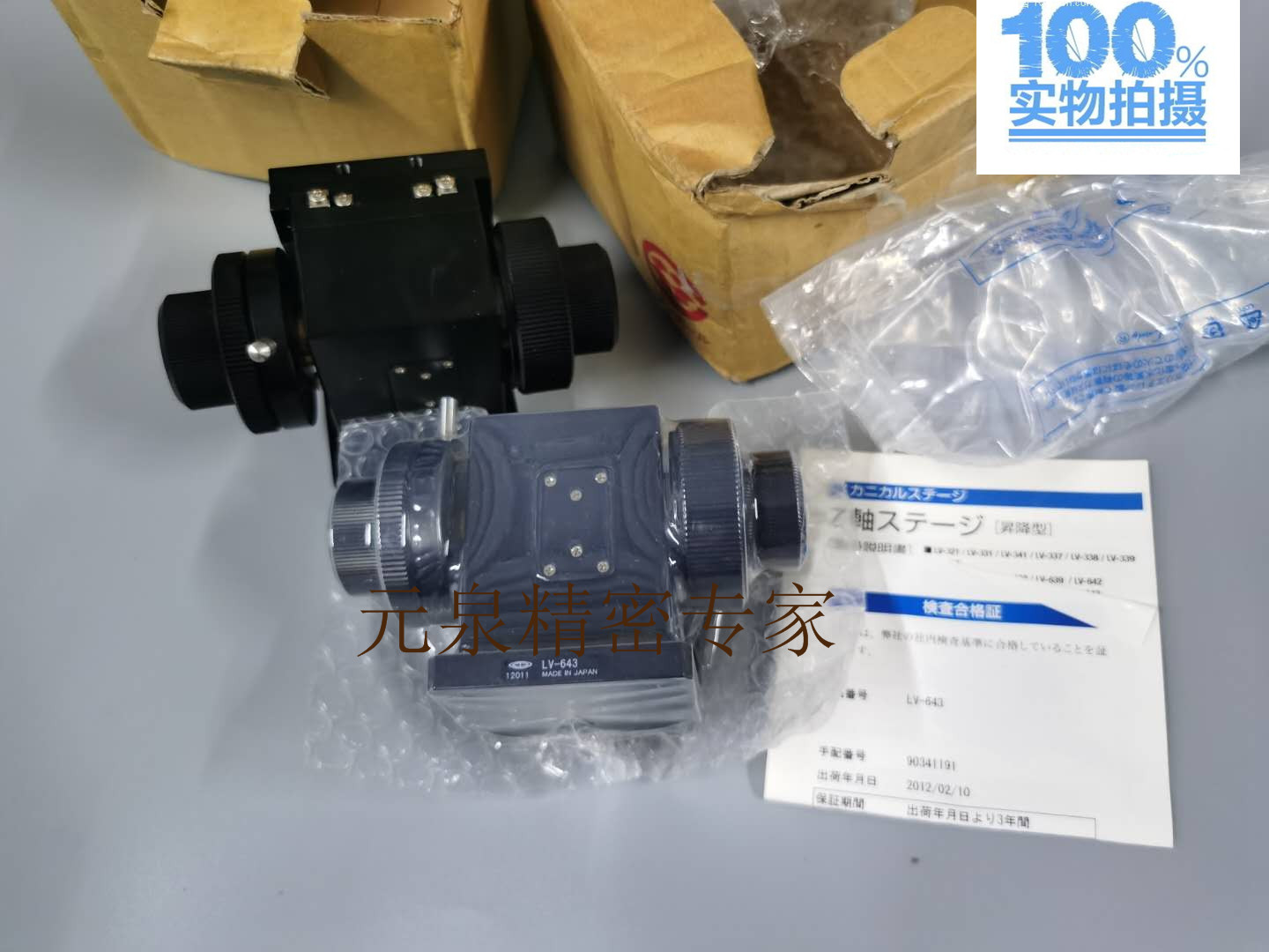 Japan Original Installed Central Fine Machine LV-643 Z Axis Rolling Sliding Platform Spot