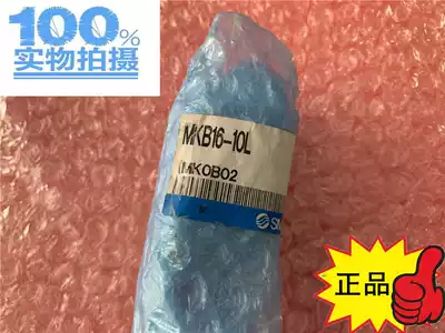 Brand new original SMC MKB16-10L rotary clamping cylinder spot sale