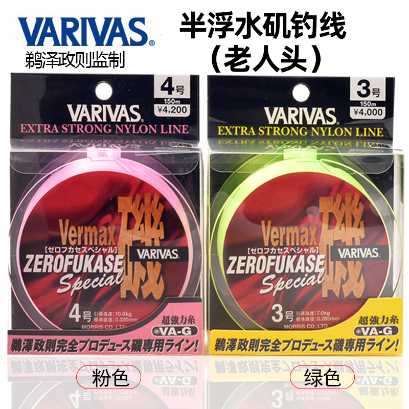 Japan VARIVAS VARIVAS ZEROFUKASE Old man head rock fishing line Half floating line main line sea fishing line