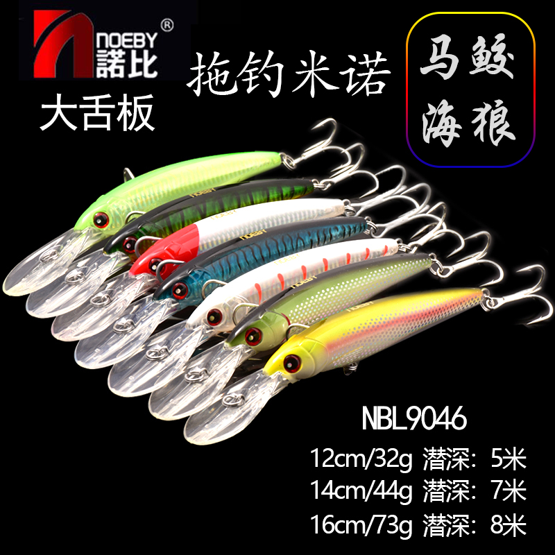 NOEBY Steel wire one-piece wide tongue plate Big clear needle trolling Mino mackerel smoke boy Sea wolf golden gun bait