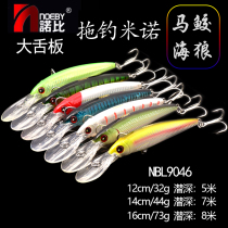 NOEBY Noby steel wire conjoined wide tongue plate large clear needle tow fishing mino mackerel fish smoked sea wolf gold gun fake bait