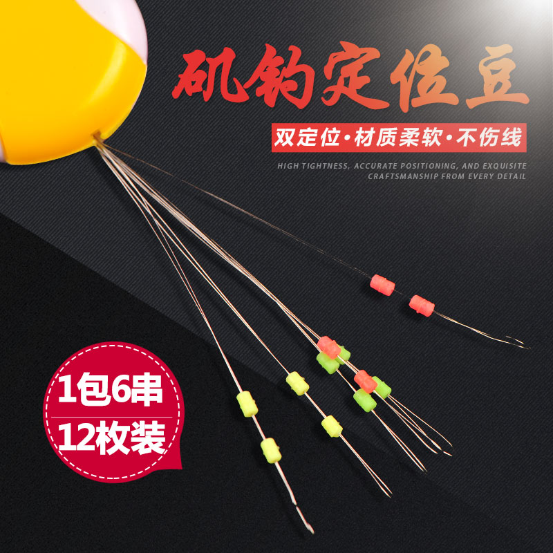 Cotton Bean Line Double Positioning Bean Replacement Cotton Line Festival Sea Angeles Fishing Line Space Bean Line