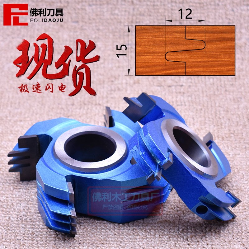 Woodworking cutter upright milling cutter solid wood jointed board finger pick up knife red wood comb teeth out tenons knife teeth pick up knife pick up knife jointed knife jointed knife