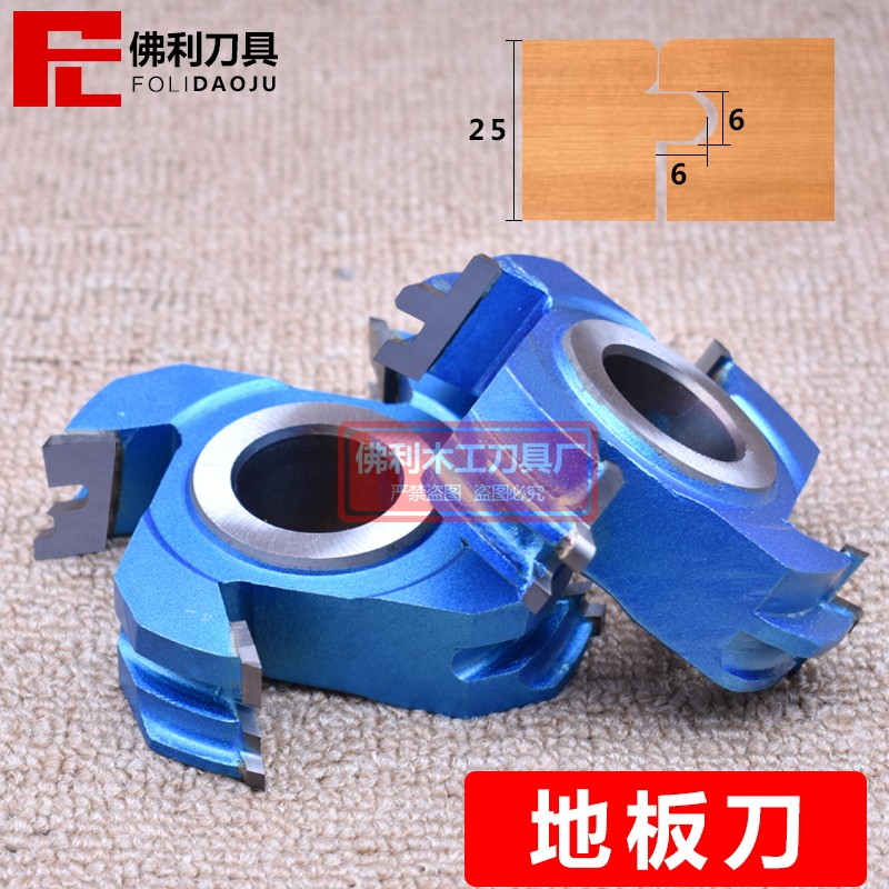 Woodworking cutter, end mill, wood floor cutter, male and female knife, solid wood wall panel, butt Tenon knife, plinboard knife, floor cutter