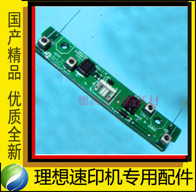 Applied to the ideal speed printing machine RV3650 3660 5690 9690 9690 detection plate boutique-Taobao