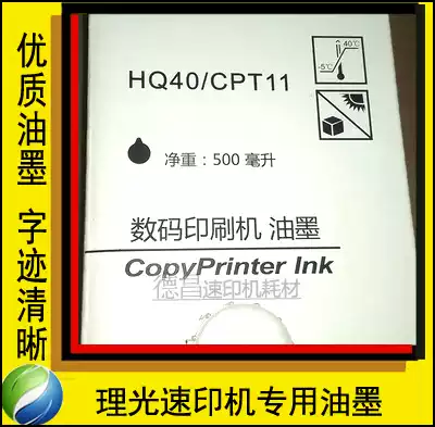 Suitable for quick printer Ricoh Ricoh HQ-40C Ricoh DX4440 4450 4443 4446 ink plate paper