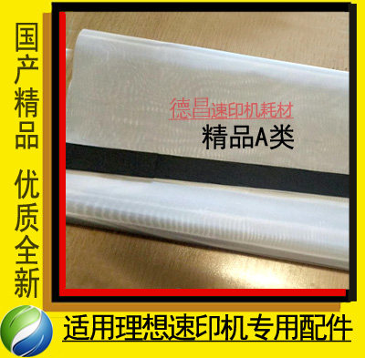 Applied to a light speed printing machine 3440 3442 3443 3443 3344 3344 JP785 roller gauze A class boutique