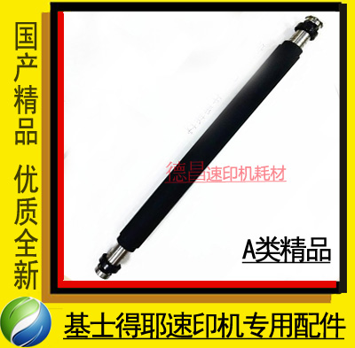 Applied to Kirsteje printing machine 6254 6450 6451 6454 boutique pressure roller