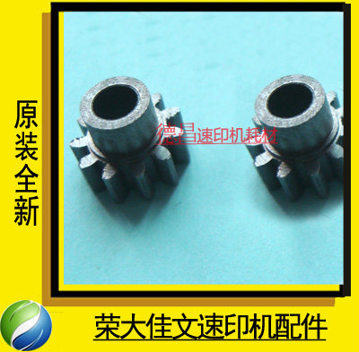 Applied to Rong Grand Speed copier accessories 3108 3608 4019 4019 paper Components Metal Gear Original