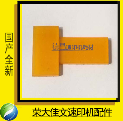 Applied to Rong Grand Speed Machine accessories 4345 2335 3108 3208 3208 3608 rubbing sheet separating sheet