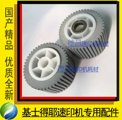 Application of Kishdeye Speed Printing Machine Accessories 6301 6302 6303 6203 6202 Paper Wheel with Core