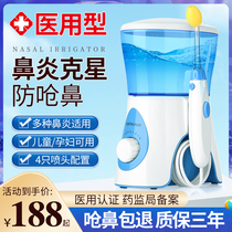  Medical electric nose washer Household rhinitis spray nose cleaning nasal flushing device for adults and children through the nose artifact