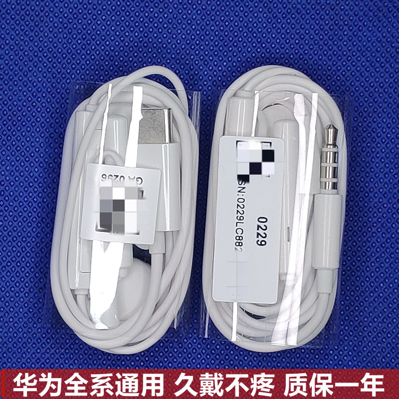 Original suit applies to Huawei P40ProMate30Nova7 glory 20S10 Entrance Ear Flat Original headphones