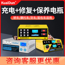 High-power car battery charger automatic 12V battery 60 A charger fast charging 12v24 smart