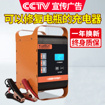 Fast Shield Large Auto Battery Charger 12v24 Intelligent Pure Copper Fully Automatically Repair Shenzi Battery Charger