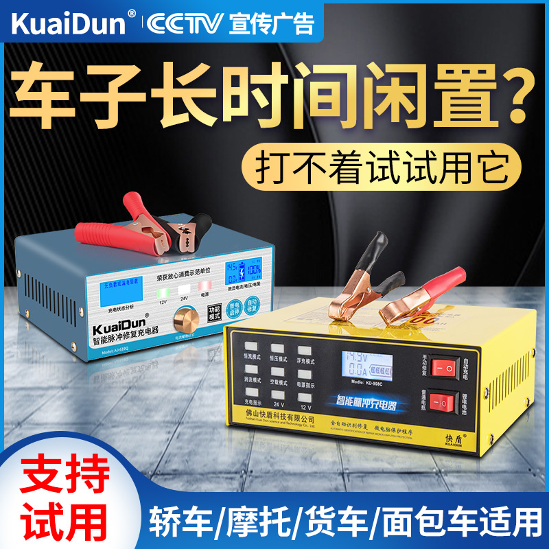 Automotive Battery Repair Charger 12v24 Intelligent pure copper vehicle Intelligent pulse charger High power universal