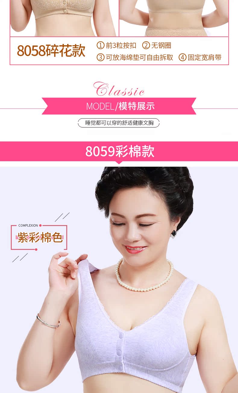 Áo ngực trung niên, đồ lót cotton, mẹ nữ, không có vòng thép, nút trước, áo ngực ông già, cotton, phần mỏng chung áo lót học sinh