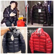 China is now Italy Moncler Mengkou Eason Chan with the same shiny slim mens down jacket MAYA