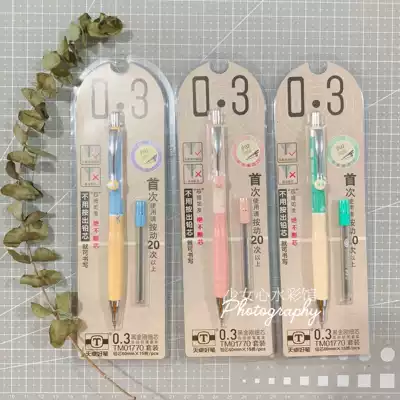 Tianzhuo 0 3mm automatic pencil very fine comics with hand-painted draft drawing student art supplies