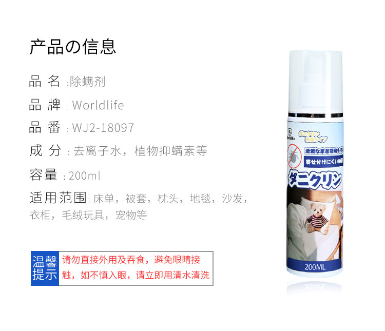 Nhật Bản nhập khẩu chăn ga gối đệm gia đình để giặt miễn phí chống giết 螨 螨 phun - Thuốc diệt côn trùng 	bình xịt côn trùng loại tốt	