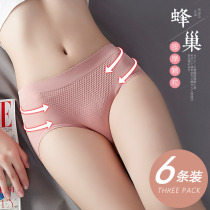 Breathable underwear womens pure cotton crotch antibacterial mid-waist girl Japanese ladies seamless butt-lifting abdomen low-waist briefs