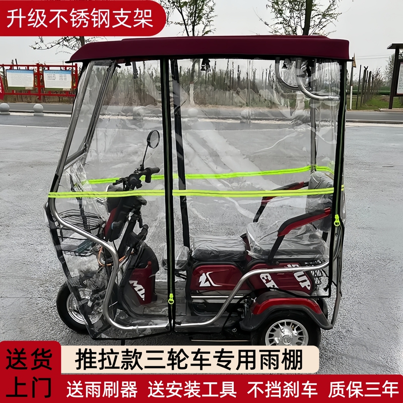 130-70 Tricycle Canopy Electric Vehicle Sunshade and Rain Cover Rain Curtain Small Bus Fully Transparent Enclosure Leather Tarpaulin 130-70 Tricycle Canopy Electric Vehicle Sunshade and Rain Cover Rain Curtain Small Bus Fully Transparent Enclosure Leather Tarpaulin