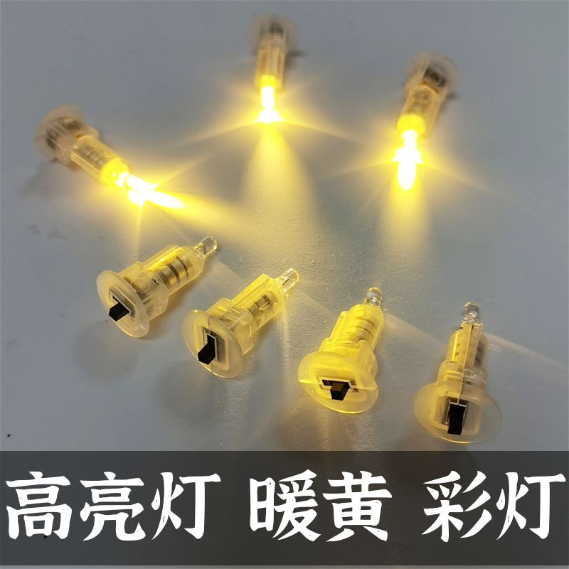 Led Lantern Digital Wick Warm Yellow Light Beads Wick Colorful Flashing High-Brightness Light Beads DIY Handmade Materials Small Light Bulbs