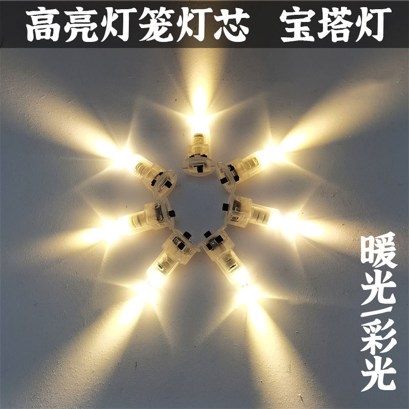 High-Brightness Lantern Wick, Small Colored Lantern, Pagoda Lantern, Small Long Lantern, Colored Light, Warm Light, Small Light Bulb, Led Light-Emitting Electronic Wick