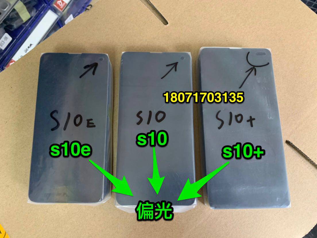 5 sheets fit for Samsung s10e s10 s10 s10 s10 Note10 liquid crystal curved screen polarized