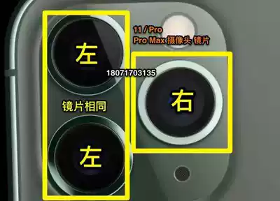 Suitable for 11 lens 11ProMax camera lens mirror 11Pro lens 11ProMax lens