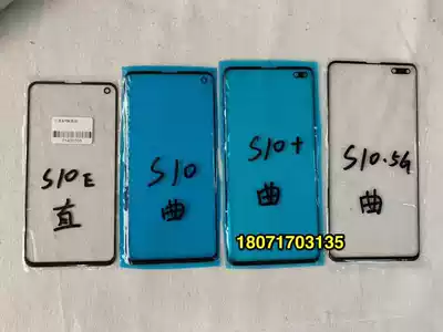 Suitable for Samsung s10 5G cover s10 cover s10 cover s10 5G cover touch screen glass